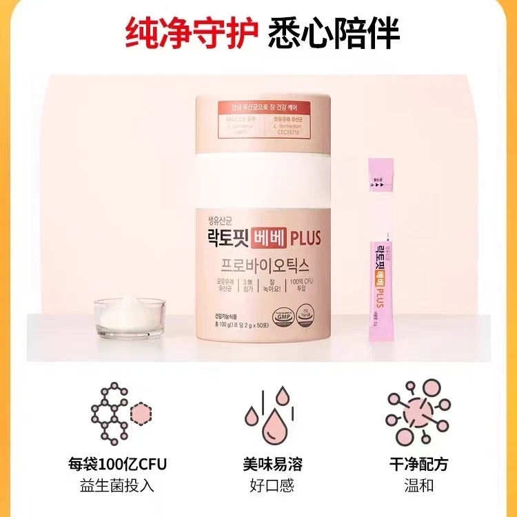 小粉盒益生菌 一盒100g50条