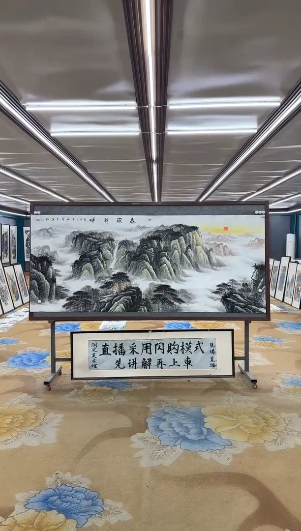 绘画DC 邵明义 -八尺-山水国画