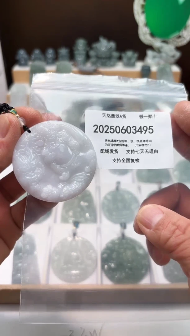 翡翠未镶嵌颈饰闪购商品8号店20025006022