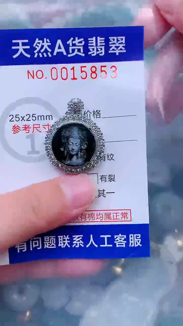 吊坠(不含链)未镶嵌翡翠1