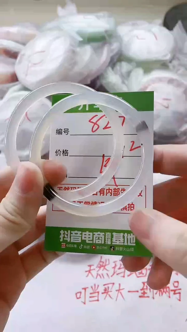 【闪购商品】玛瑙/玉髓手镯未镶嵌827