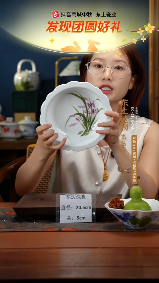 陶瓷景德镇高温釉中彩花边深盘直径21高5.5
