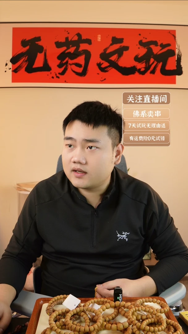 【闪购商品】文玩核桃手串哈哈哈哈