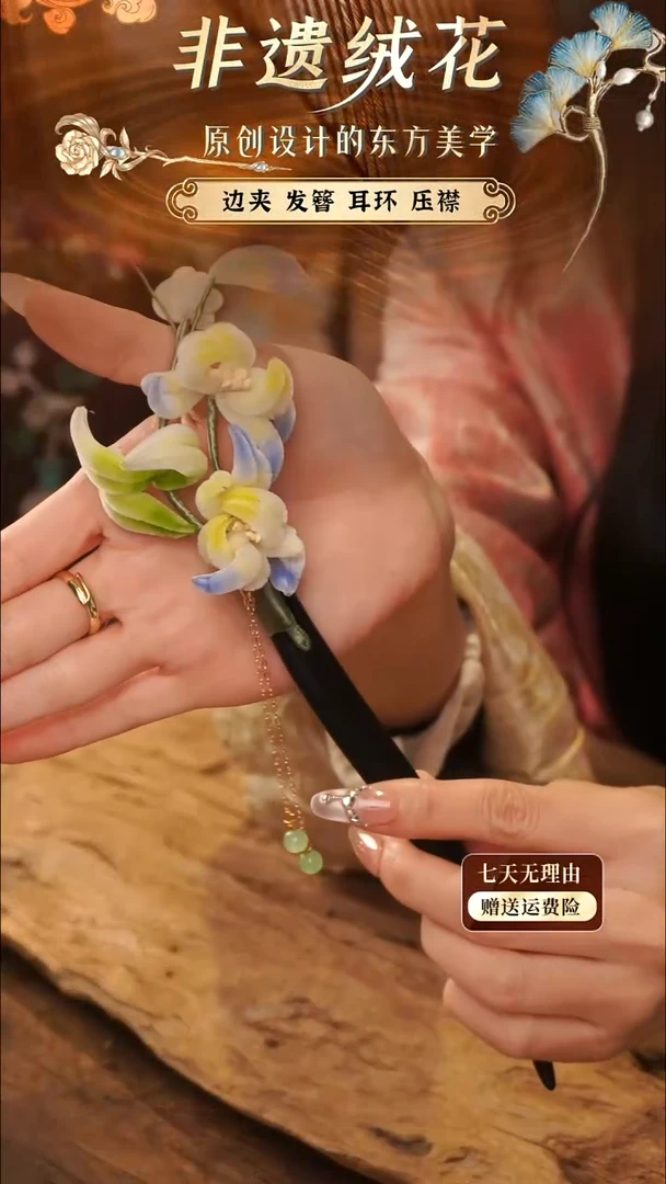 刺绣手工非遗绒花