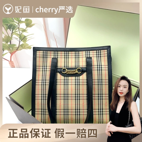 博柏利/包包/95新/市场价18000/32*32