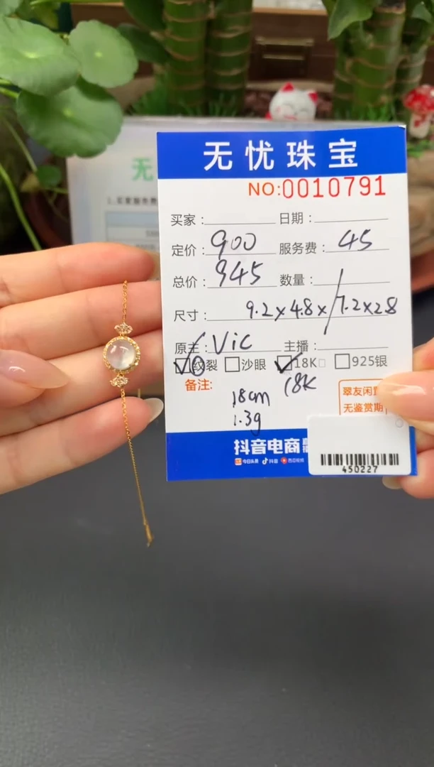 18K金镶嵌定制翡翠悠*嘻A224