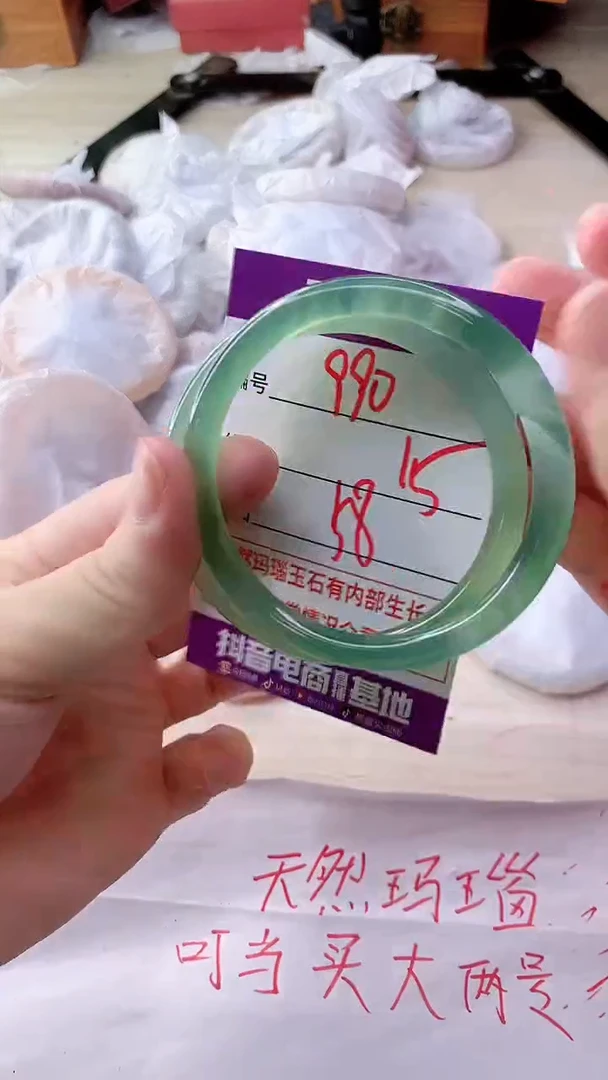 手镯玛瑙/玉髓未镶嵌990