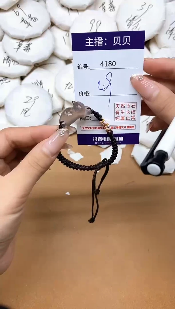 未镶嵌手链玛瑙/玉髓4180猫