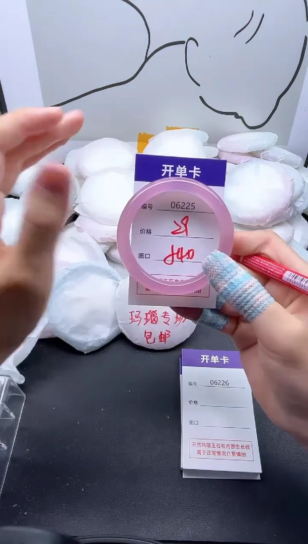 手镯玛瑙/玉髓未镶嵌6225