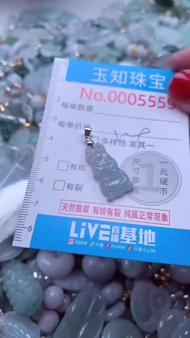 吊坠(不含链)未镶嵌翡翠5559