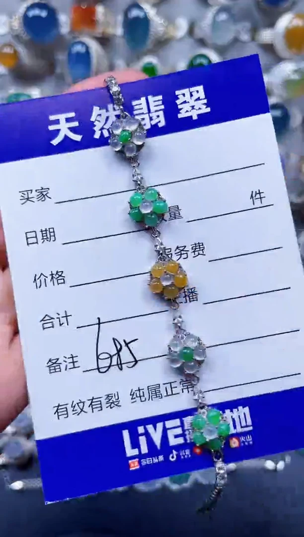 银S925镶嵌手链翡翠685