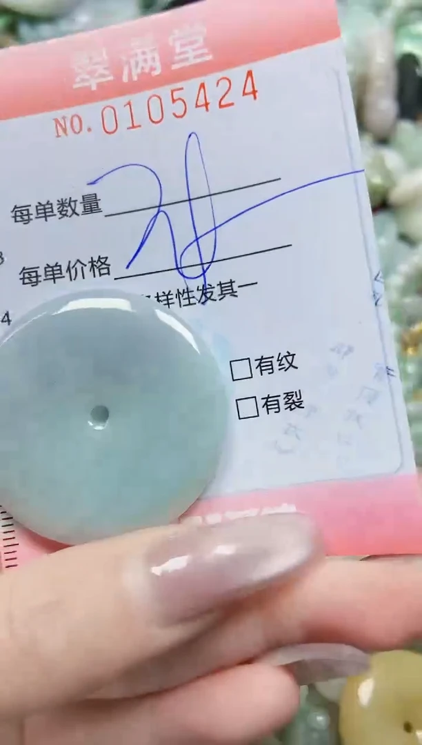 【闪购商品】翡翠颈饰未镶嵌闪购0105424