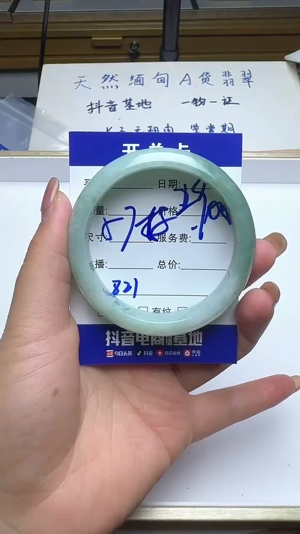 未镶嵌手镯翡翠821翡翠