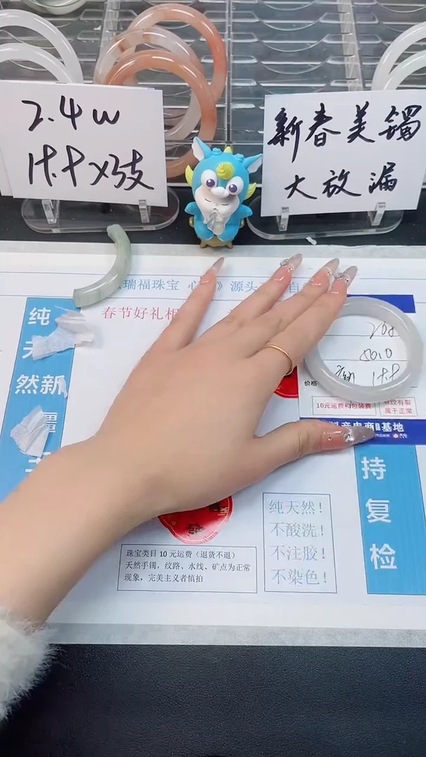 【闪购商品】石英质玉手镯未镶嵌268