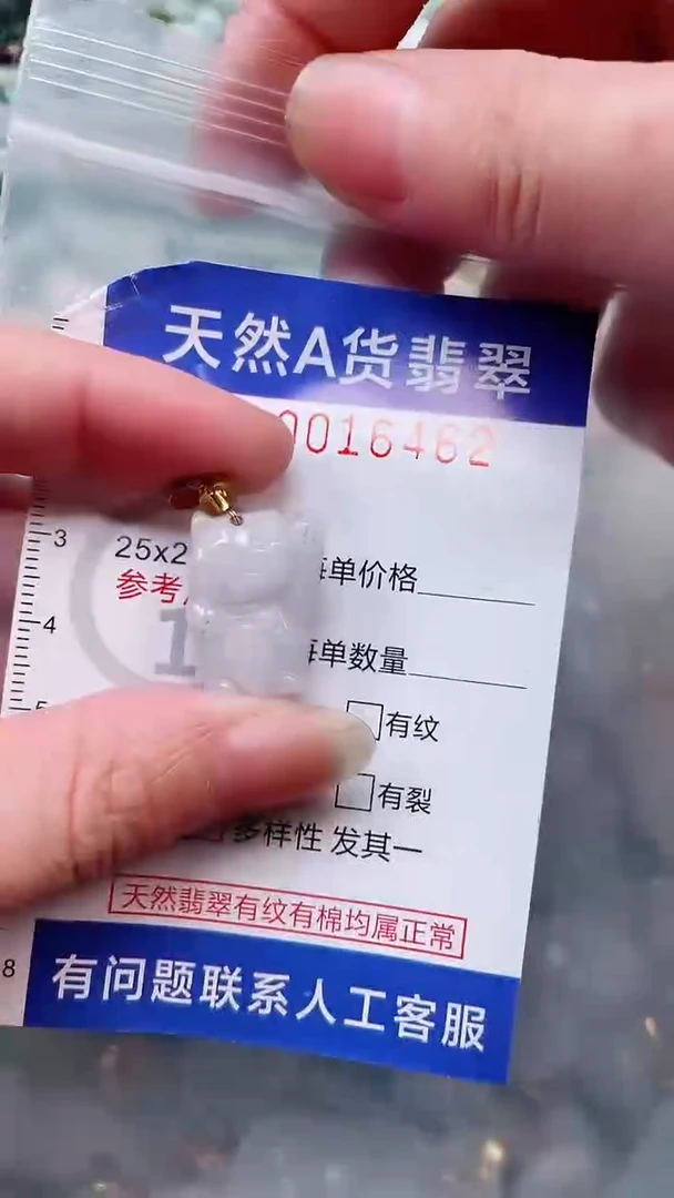 翡翠未镶嵌吊坠(不含链)1