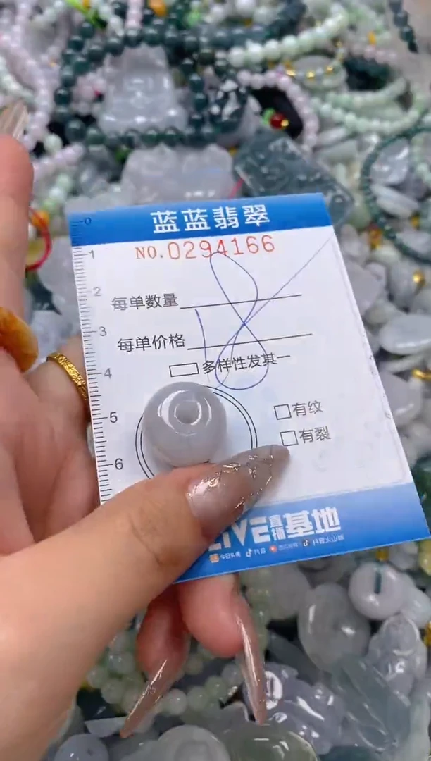 翡翠未镶嵌颈饰闪购0294166