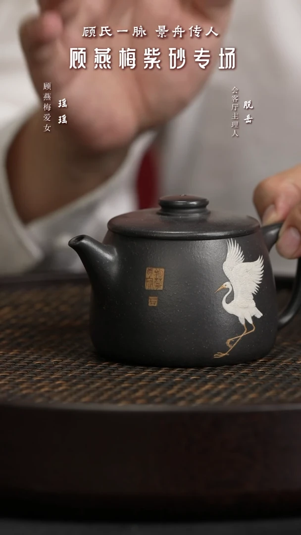 【闪购商品】紫砂茶壶GYM100顾燕梅巨轮珠一鹭连科紫220