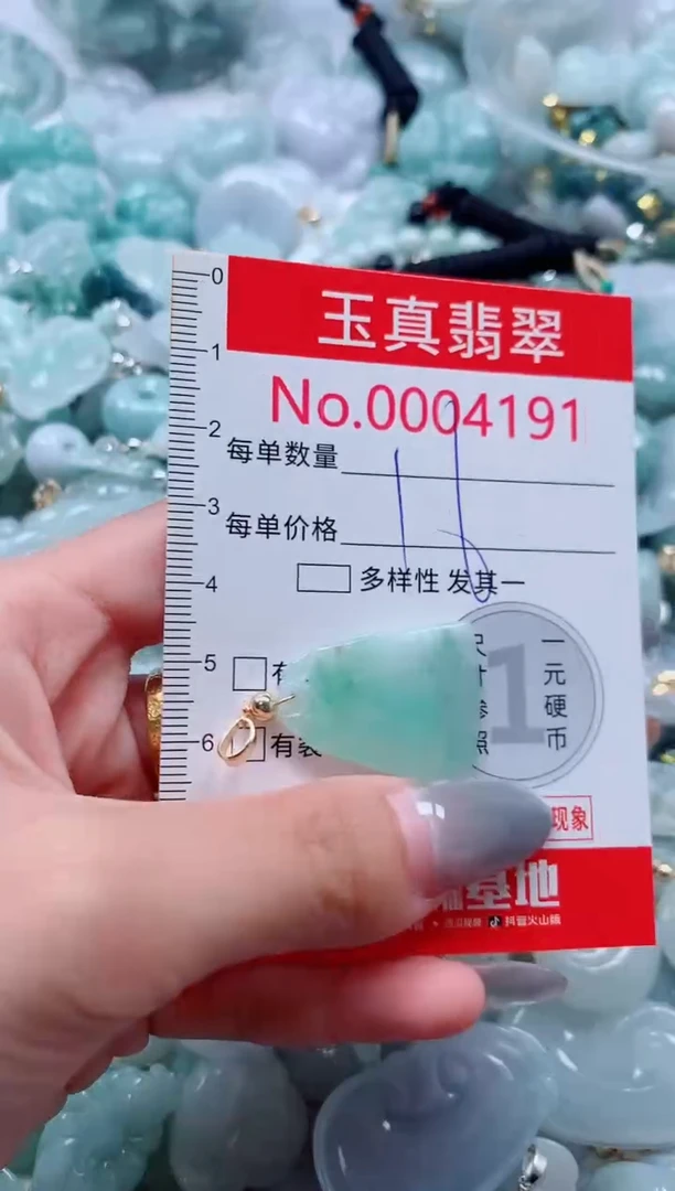 吊坠(不含链)未镶嵌翡翠4191