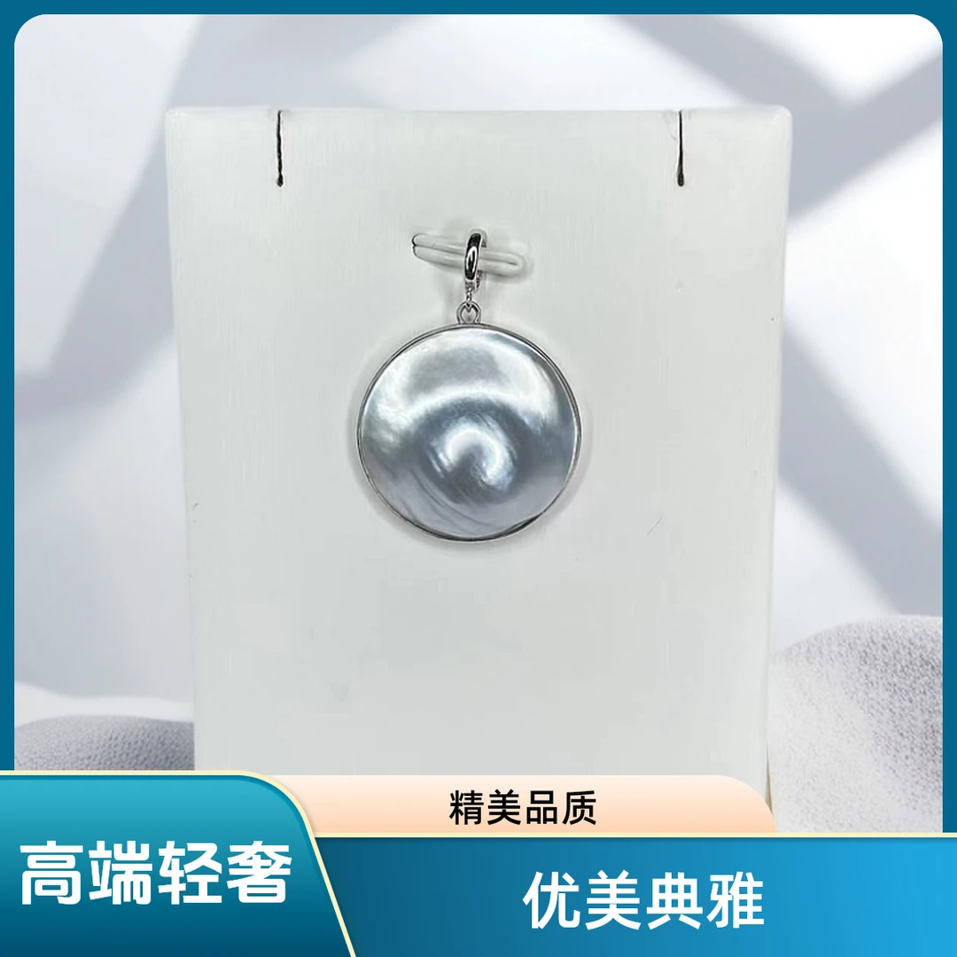 【瑞米珍珠】海水炫彩马贝珍珠18k吊坠项链23-24mm（多样性发）