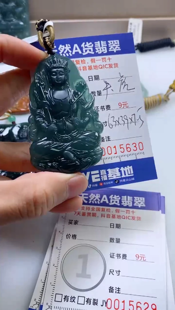 翡翠未镶嵌颈饰