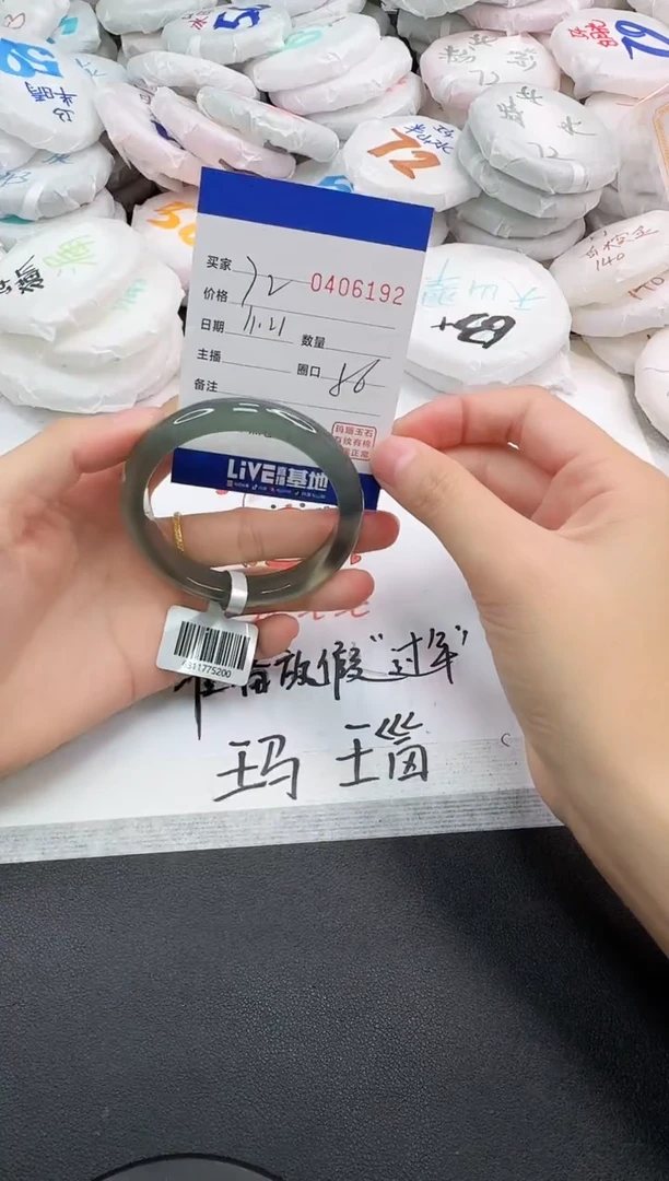 手镯玛瑙/玉髓未镶嵌6192