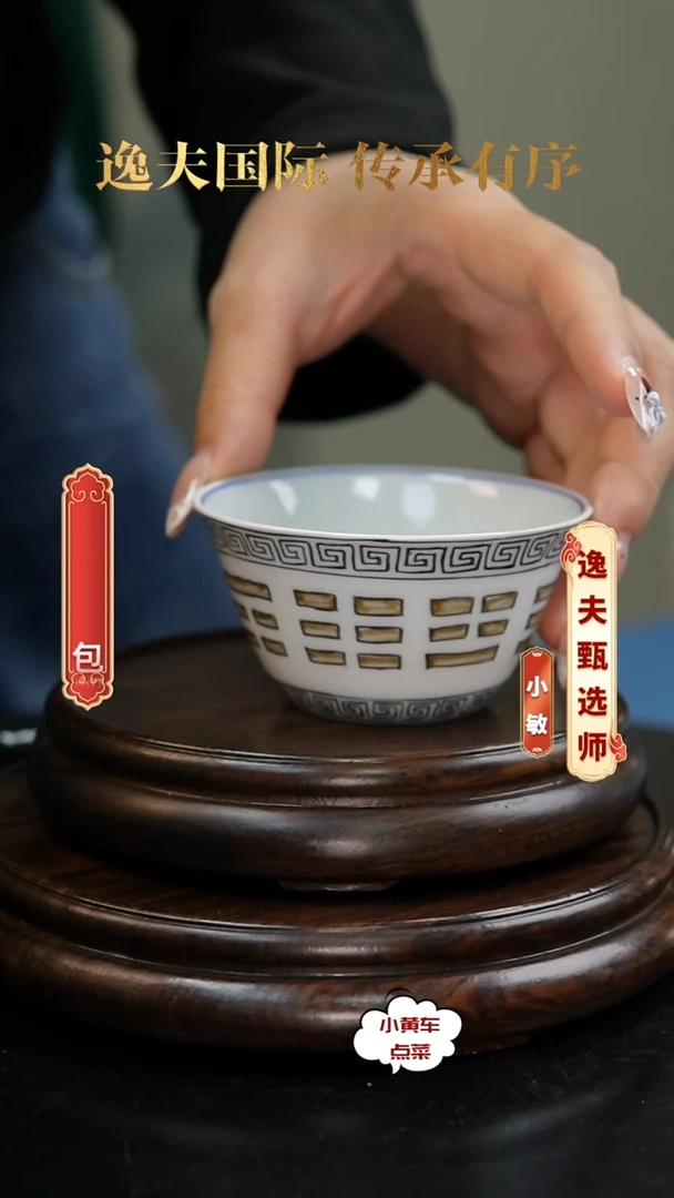 清杯402墨彩描金八卦纹卧足杯