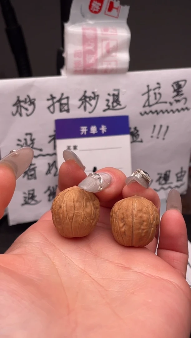 【闪购商品】文玩核桃吊坠010 野核桃