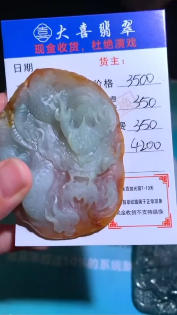 未镶嵌定制翡翠-毛货-不退不换-