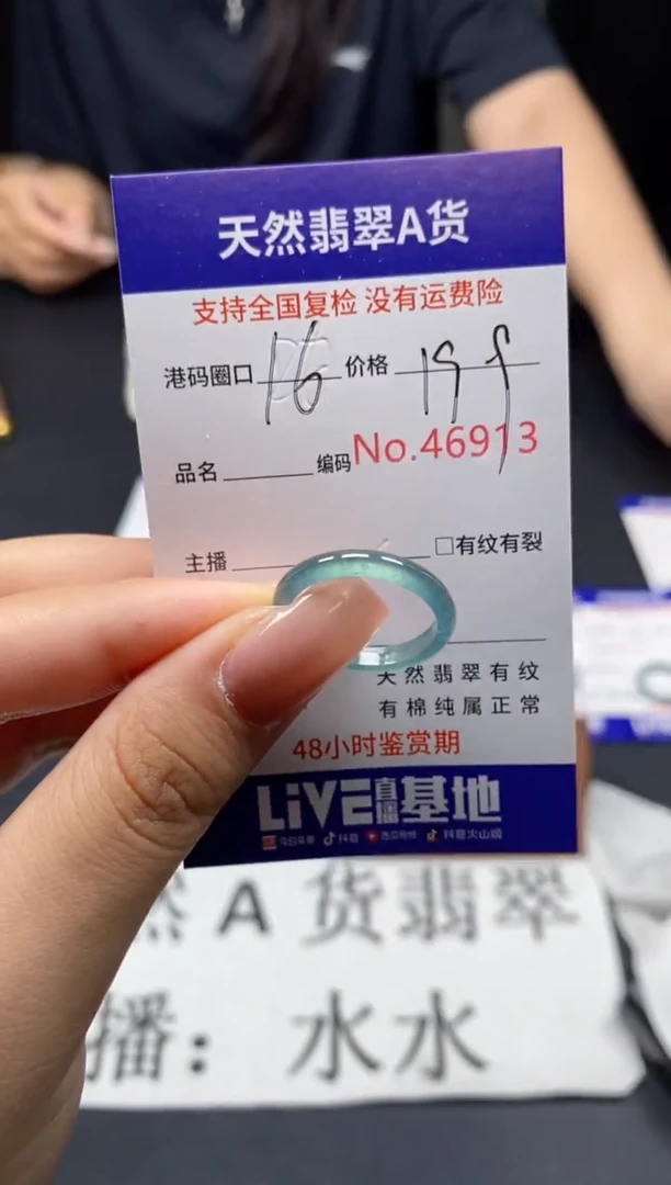 未镶嵌戒指翡翠天然A货翡翠6913