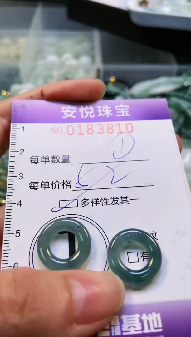 翡翠未镶嵌颈饰闪购0183810多样性发其一