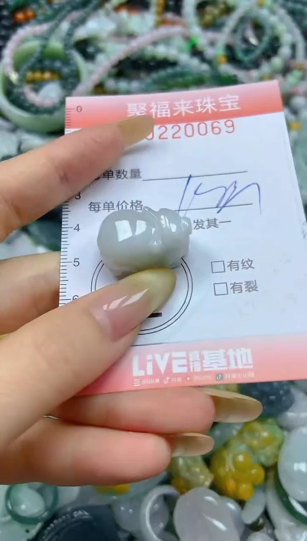 未镶嵌挂件翡翠闪购0220069