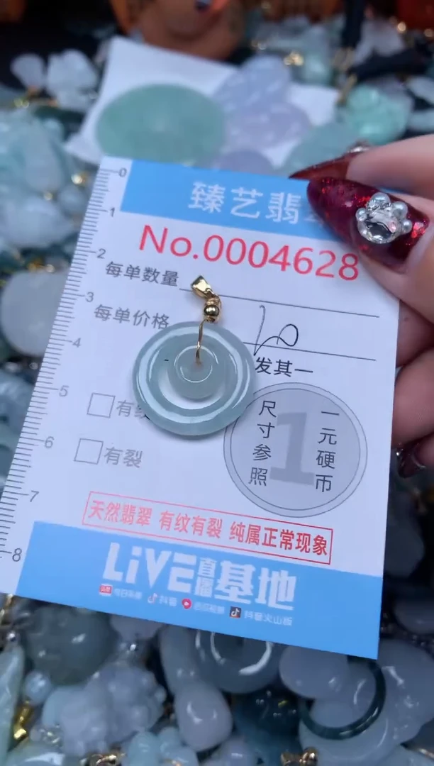 颈饰未镶嵌翡翠4628