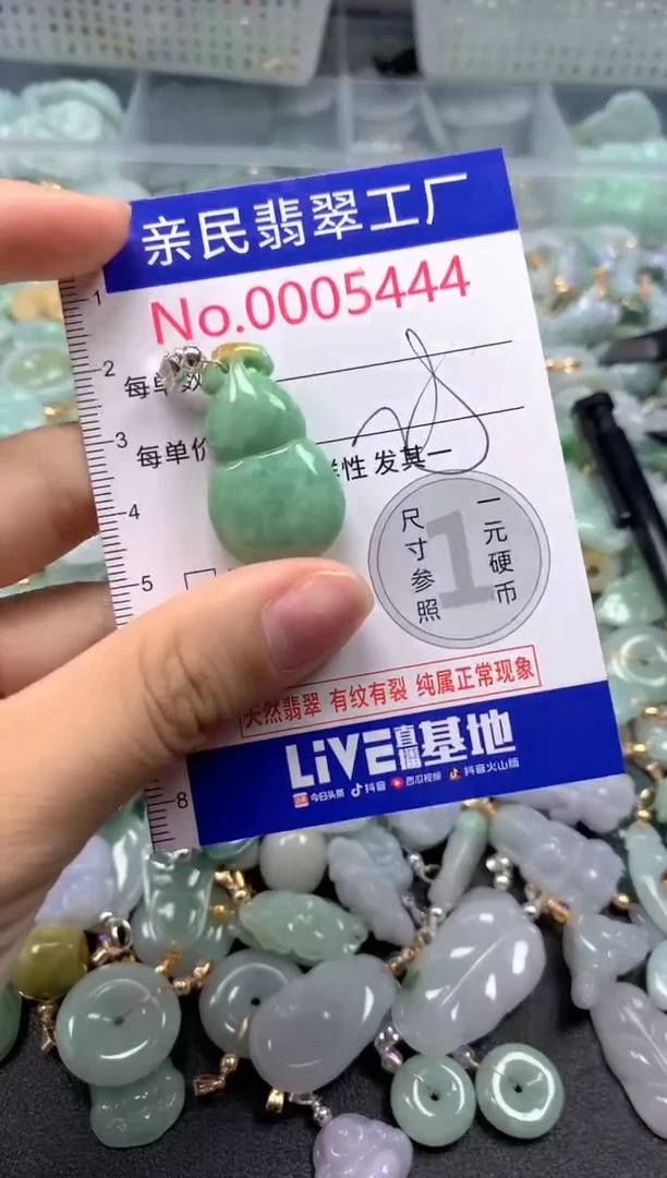 吊坠(不含链)未镶嵌翡翠5444