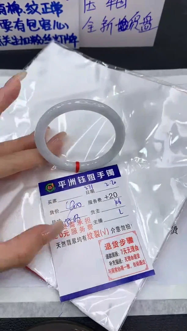 【闪购商品】翡翠手镯未镶嵌1111111111