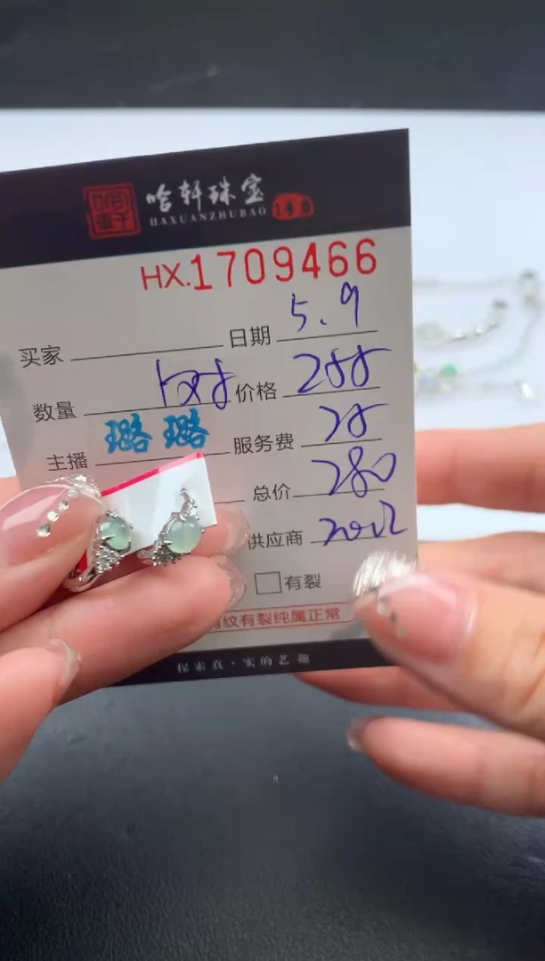 翡翠挂件未镶嵌哈轩 耳饰一对