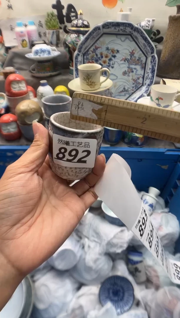 瓷片茂*892