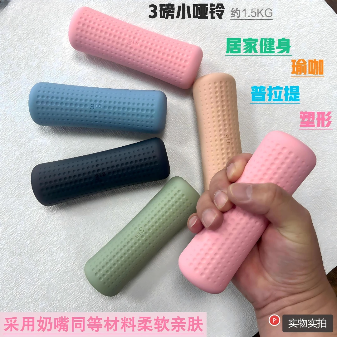 家用硅胶包保护五金哑铃硅胶哑铃小哑铃迷你