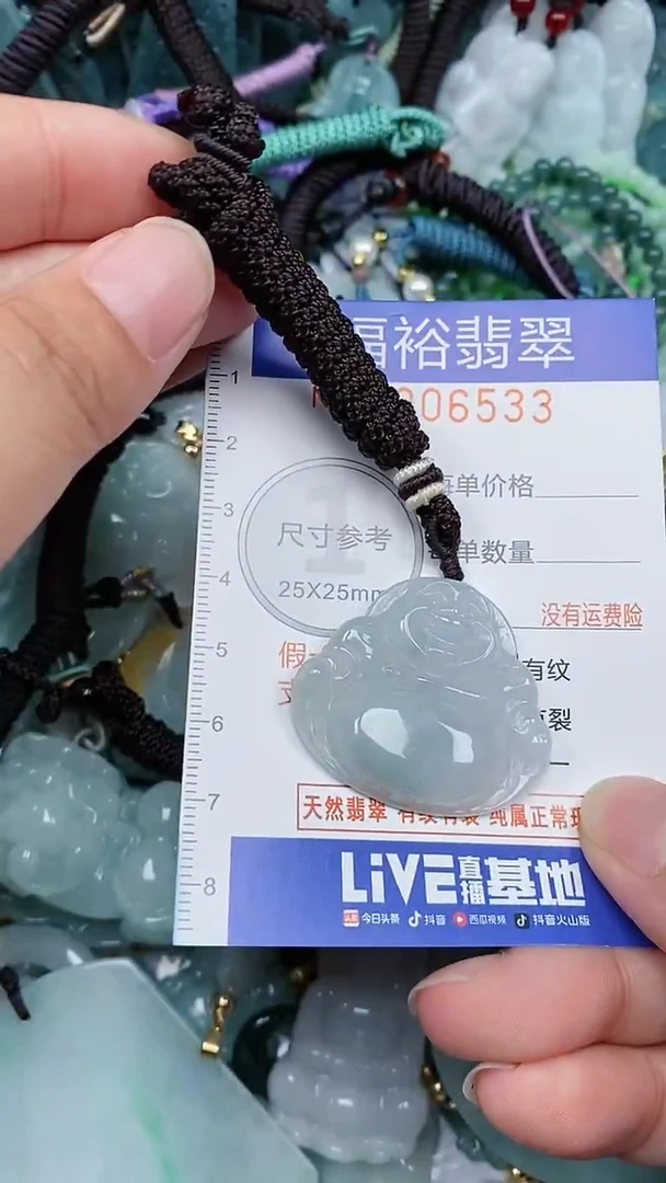 颈饰未镶嵌翡翠...0006533