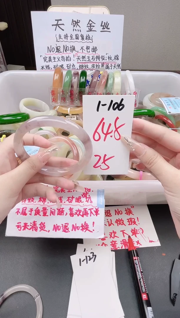 石英质玉手镯未镶嵌1-106