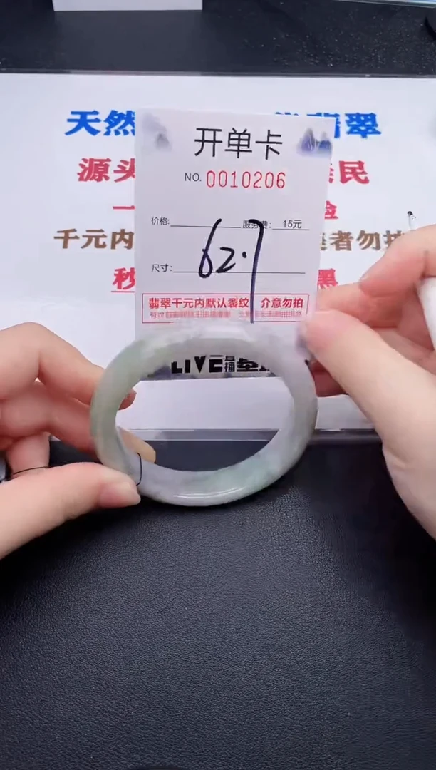 未镶嵌手镯翡翠06
