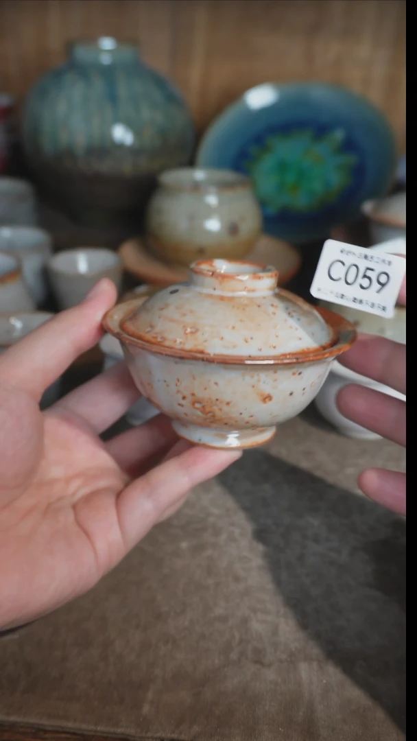 【闪购商品】C059号拍品，一物一拍