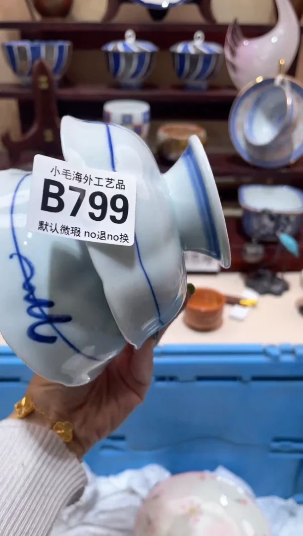 瓷片?**?           B799