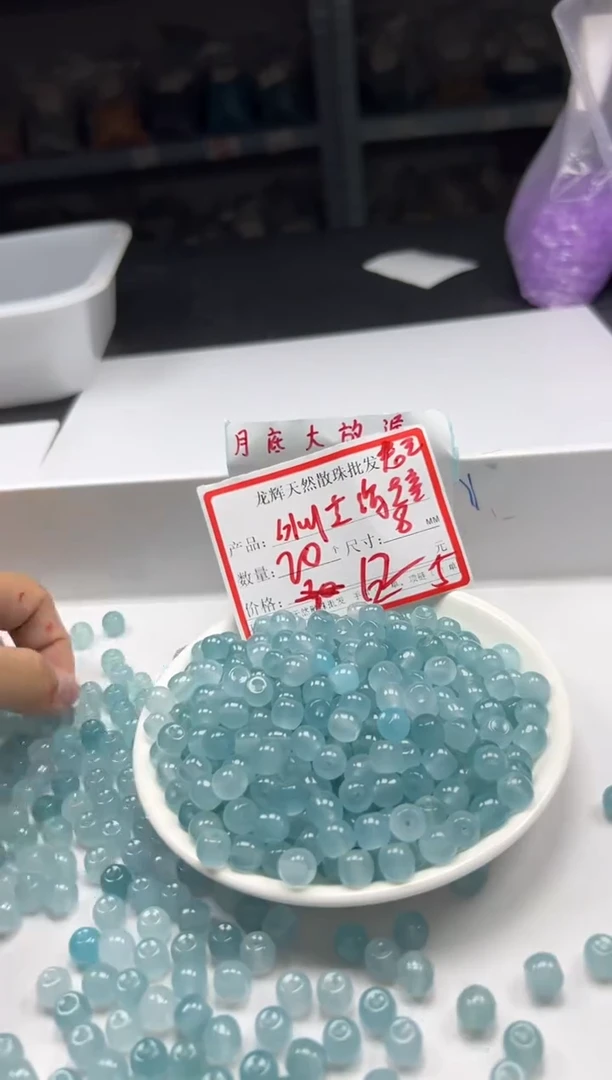 玛瑙/玉髓颈饰未镶嵌 x558冰川蓝*海蓝宝老型8mm*20颗