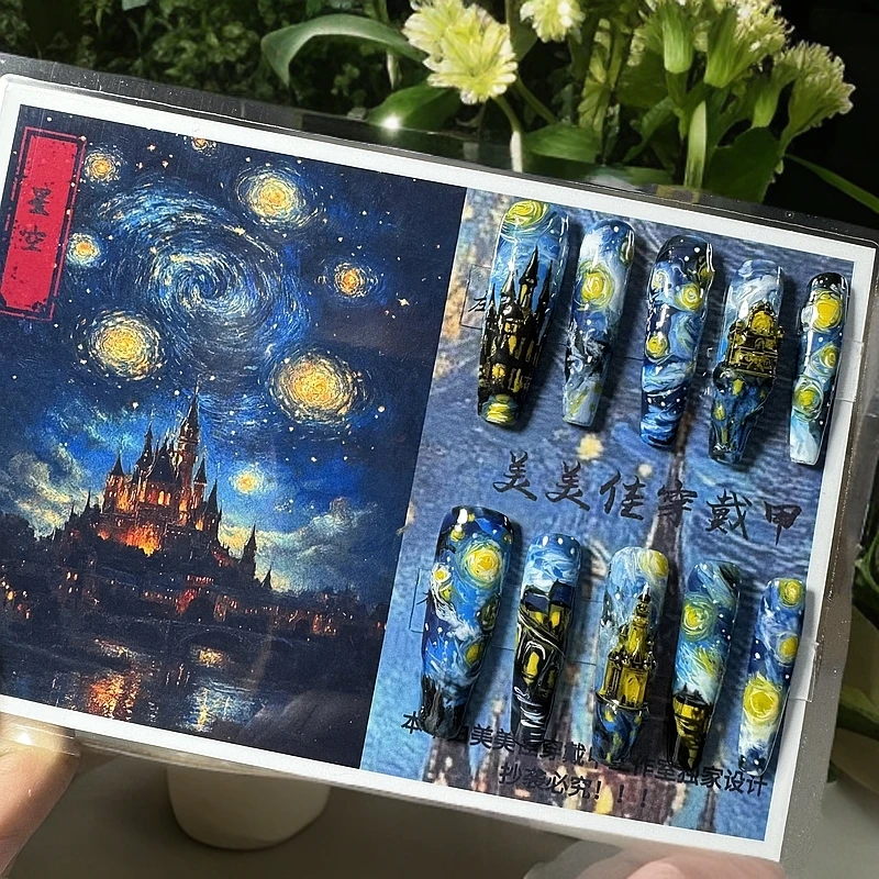 高端手工穿戴甲虚空之海显白星空设计（星空）