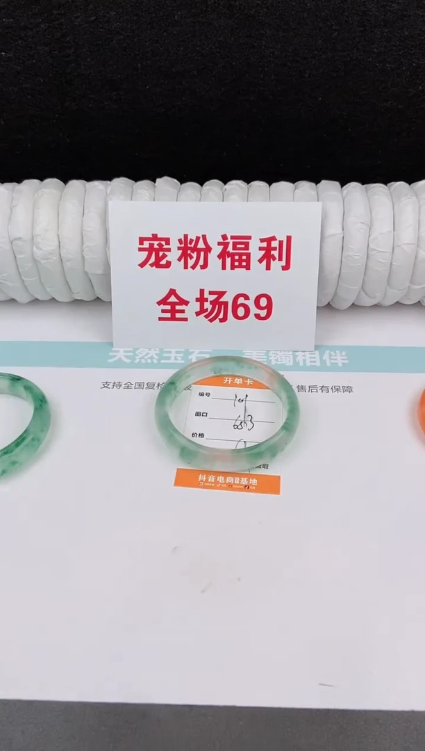 未镶嵌手镯石英质玉109