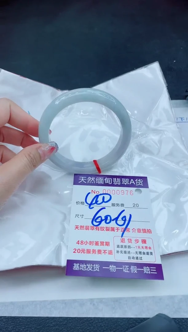 翡翠手镯未镶嵌66666666666