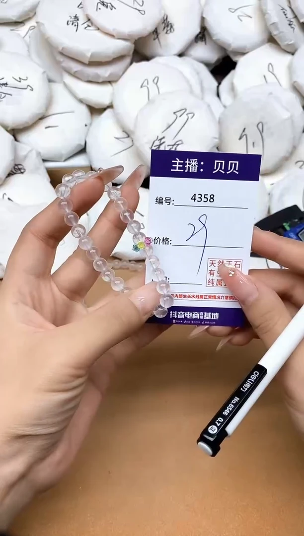 未镶嵌手链水晶4358