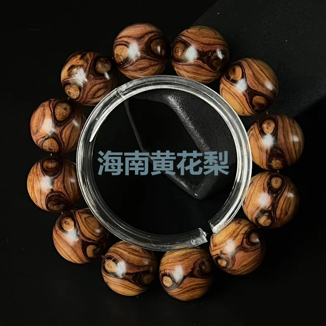 正品海南黄花梨手串成品木串男女同款送礼收藏紫油梨老料鬼脸对眼