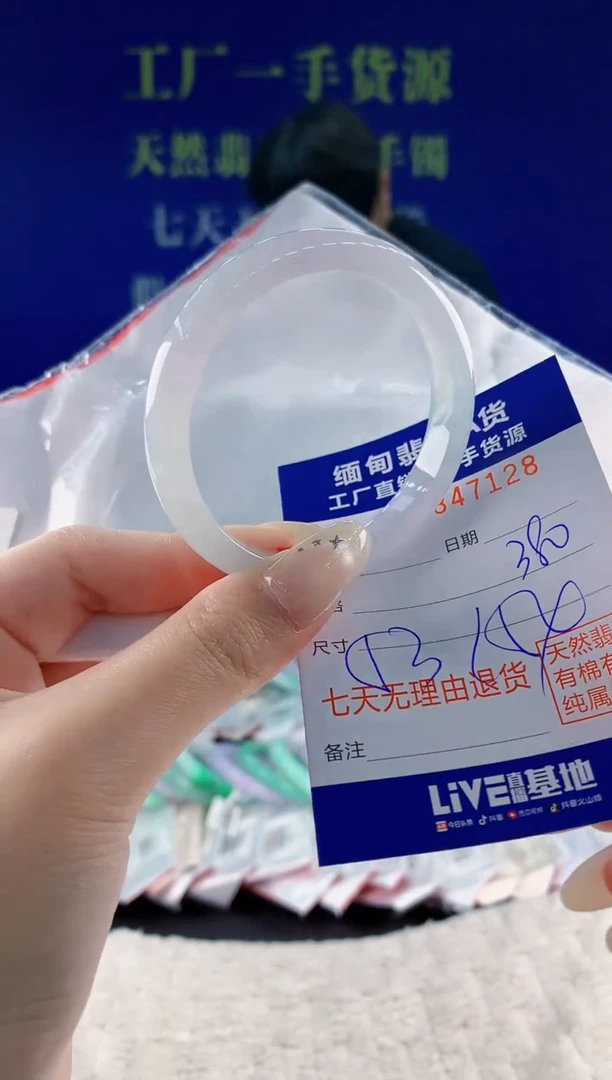 未镶嵌手镯翡翠28