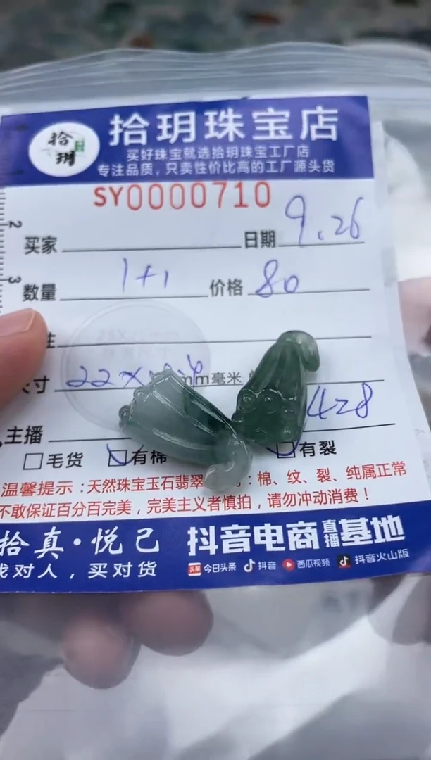 颈饰未镶嵌翡翠翡翠挂件莲蓬22*10.4尺寸710